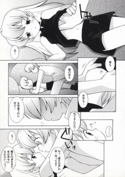 Page 156 of Ojousama mo Majo