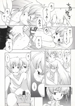 Page 161 of Ojousama mo Majo