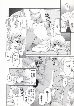 Page 165 of Ojousama mo Majo