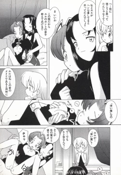 Page 16 of Ojousama mo Majo