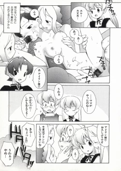 Page 174 of Ojousama mo Majo