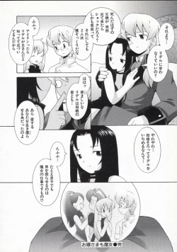 Page 179 of Ojousama mo Majo