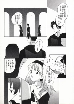Page 182 of Ojousama mo Majo