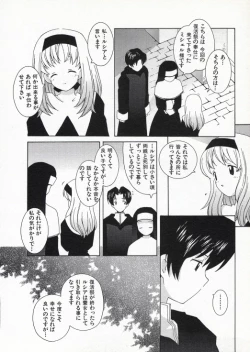 Page 183 of Ojousama mo Majo