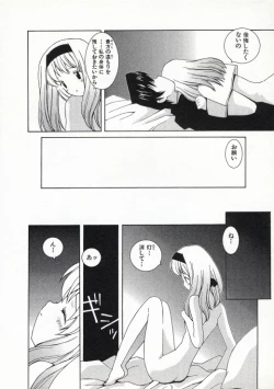 Page 193 of Ojousama mo Majo