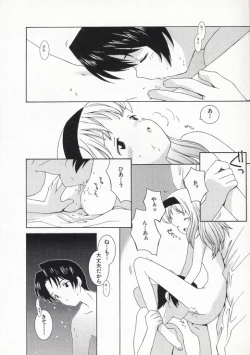 Page 195 of Ojousama mo Majo