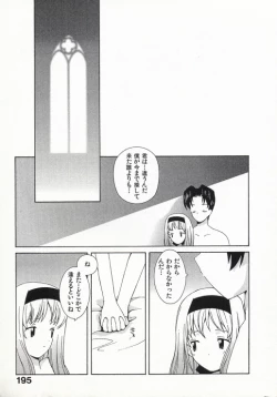 Page 198 of Ojousama mo Majo