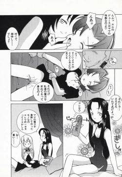 Page 19 of Ojousama mo Majo