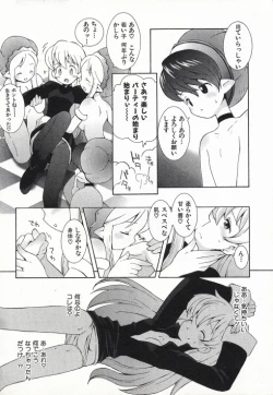 Page 26 of Ojousama mo Majo