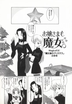 Page 30 of Ojousama mo Majo