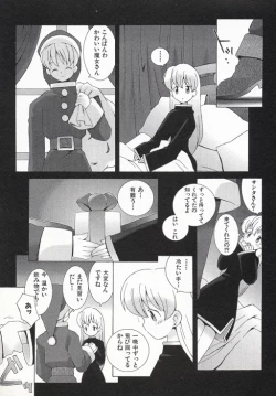 Page 32 of Ojousama mo Majo