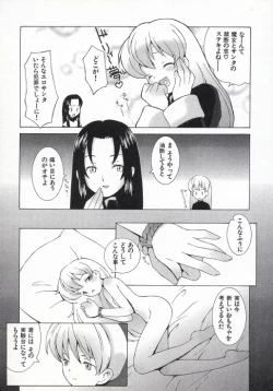Page 34 of Ojousama mo Majo