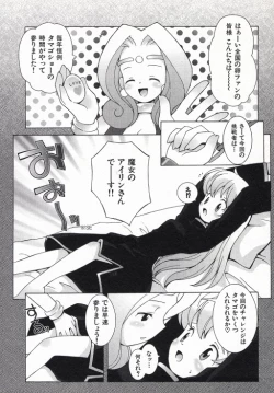 Page 43 of Ojousama mo Majo