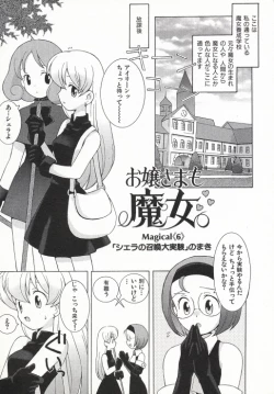 Page 54 of Ojousama mo Majo