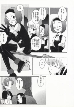 Page 62 of Ojousama mo Majo