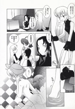 Page 63 of Ojousama mo Majo