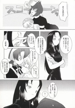 Page 68 of Ojousama mo Majo