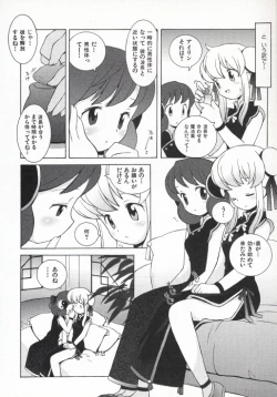 Page 73 of Ojousama mo Majo