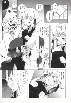 Page 74 of Ojousama mo Majo