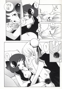 Page 77 of Ojousama mo Majo