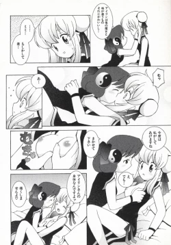 Page 81 of Ojousama mo Majo