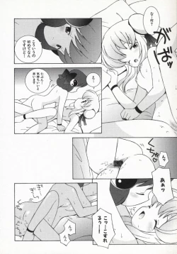 Page 83 of Ojousama mo Majo