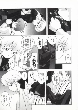 Page 96 of Ojousama mo Majo