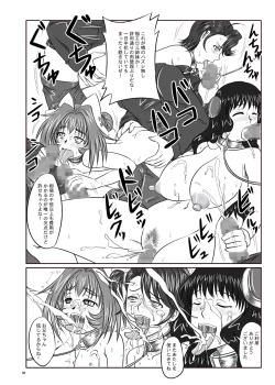 Page 31 of Shi Shi Mai Mai