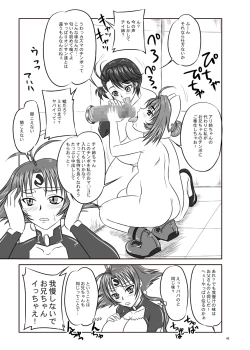 Page 44 of Shi Shi Mai Mai