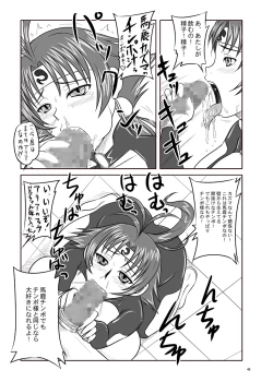 Page 46 of Shi Shi Mai Mai