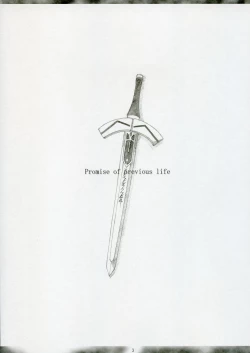 Page 2 of Promise of previous life