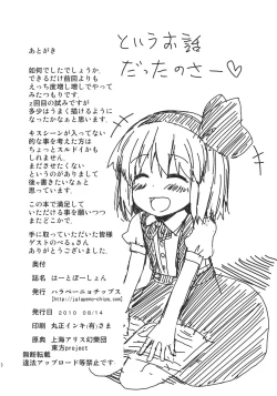 Page 30 of Heart Potion