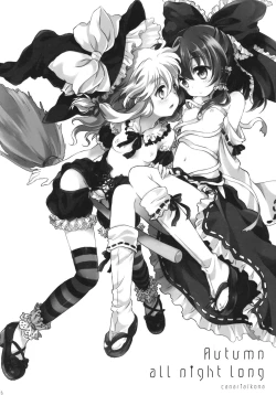 Page 16 of Autumn all night long