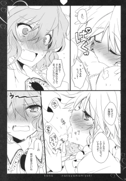 Page 7 of Autumn all night long