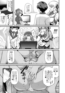 Page 25 of Sacrifice!!