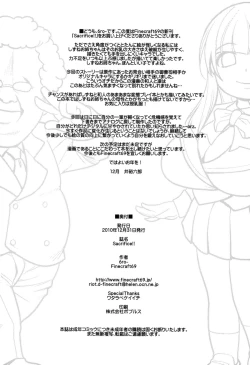 Page 28 of Sacrifice!!