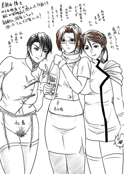 Page 14 of Toshima no Jikan