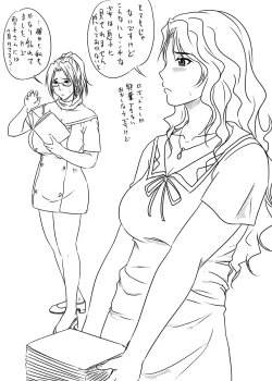 Page 33 of Toshima no Jikan