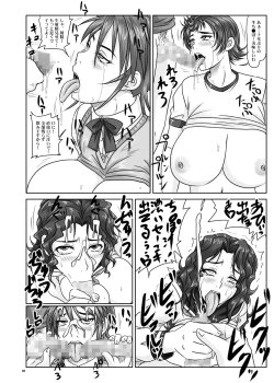 Page 8 of Toshima no Jikan