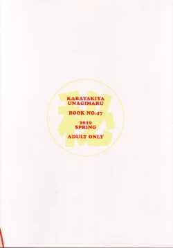 Page 18 of Mugi-chan no Himitsu no Arbeit