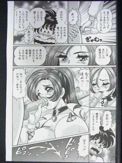 Page 104 of Ano Ko wa F Cup