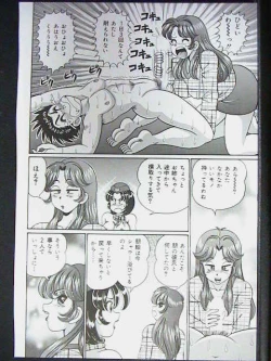 Page 158 of Ano Ko wa F Cup