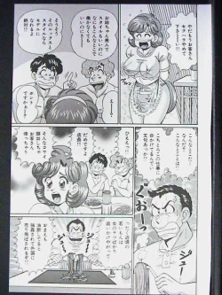 Page 23 of Ano Ko wa F Cup