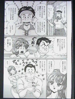 Page 25 of Ano Ko wa F Cup