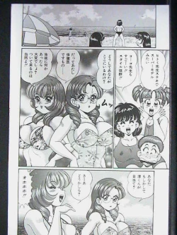 Page 46 of Ano Ko wa F Cup