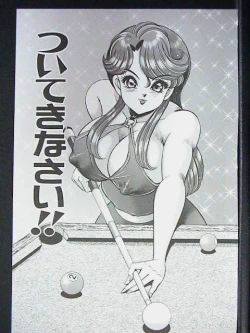 Page 57 of Ano Ko wa F Cup