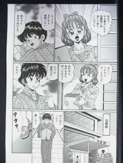 Page 94 of Ano Ko wa F Cup