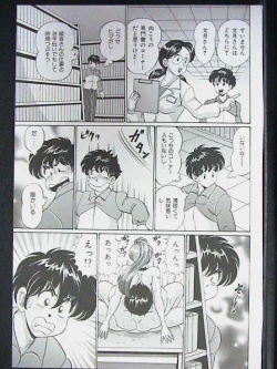 Page 99 of Ano Ko wa F Cup