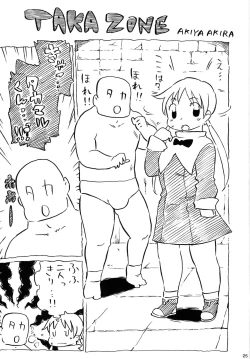 Page 25 of Yukie Hon