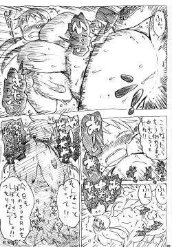 Page 29 of Yukie Hon